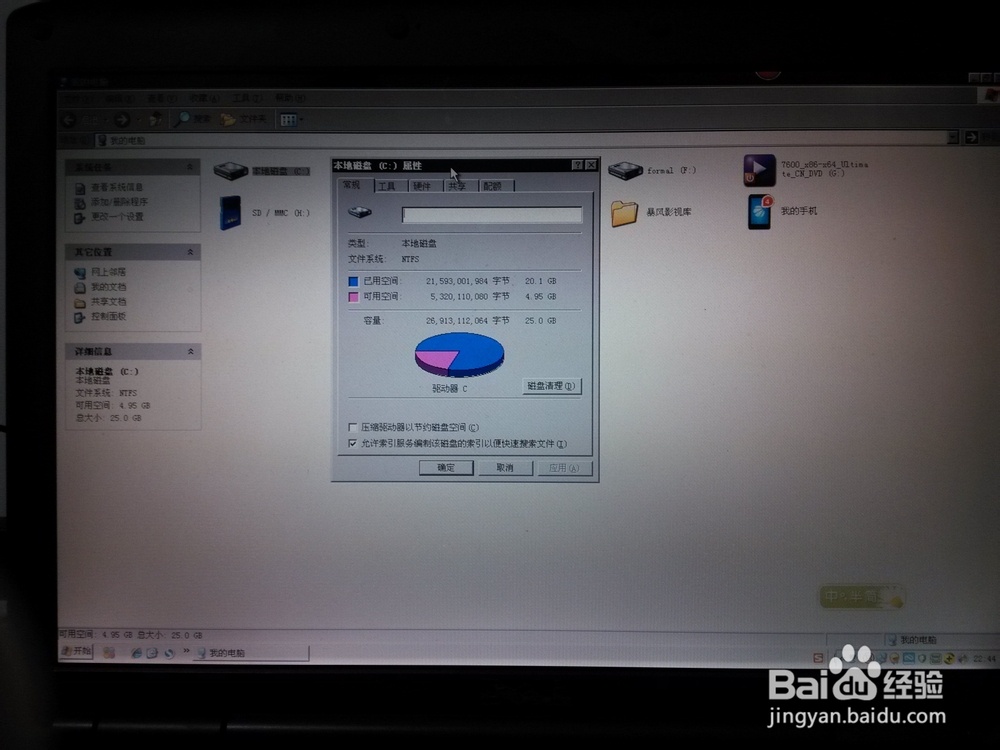 手把手教小白重装windows系统【超详细步骤】