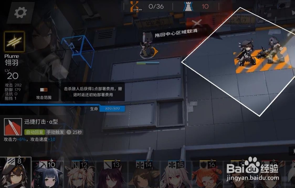 明日方舟 1-3狂奔 低配三星过关攻略