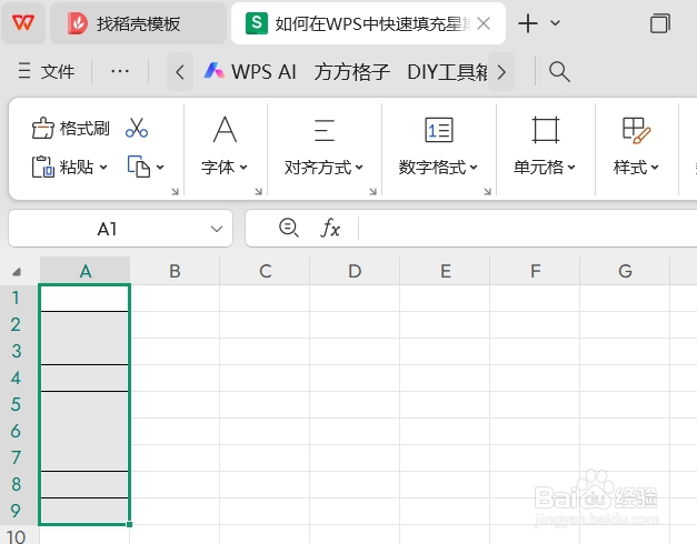 如何在WPS中快速填充星期序列到合并单元格