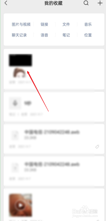 如何恢复微信清理过的图片
