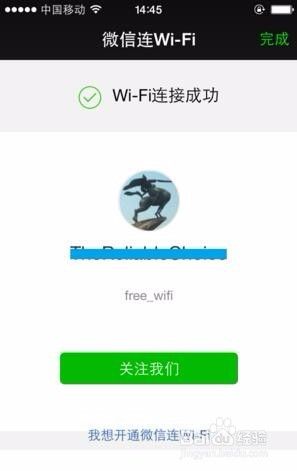 微信连wifi是什么意思 微信连接wifi怎么设置