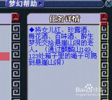 梦幻西游剑侠客渡劫剧情攻略