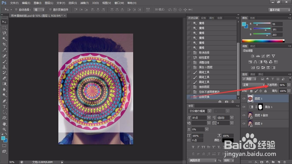 photoshop教程/ps怎么做出人体彩绘的效果