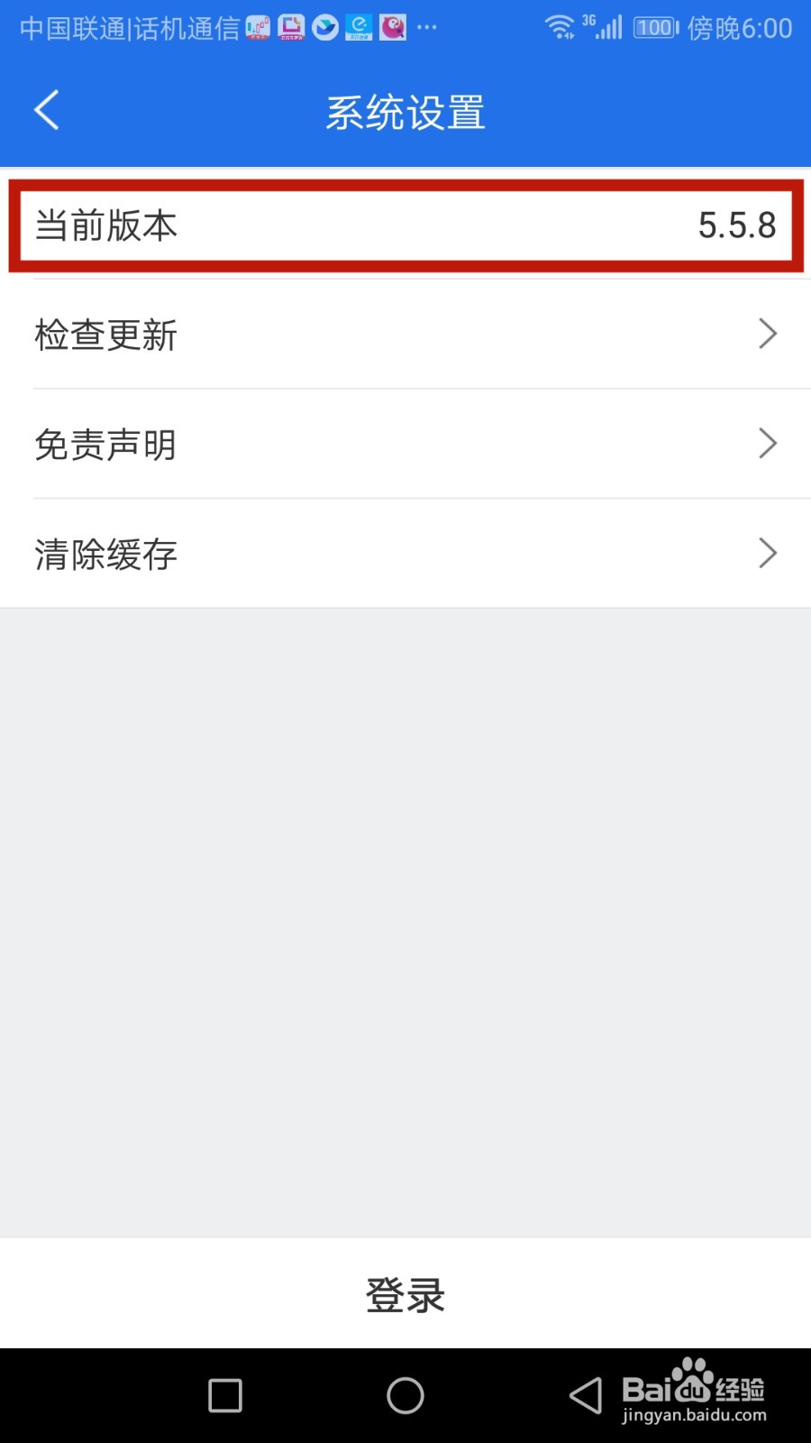 短线王当前版本号在哪查看