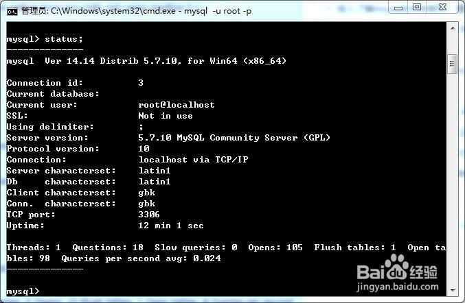 MySQL5.7.10解压版详细安装教程