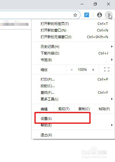 Google浏览器如何保存网页账号与密码