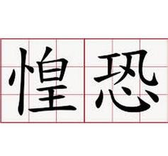 怀孕30-60天的有哪些常规的心理变化？