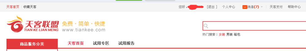 如何教你领取更多试用产品