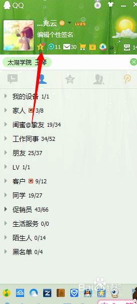 如何删除qq空间访问记录