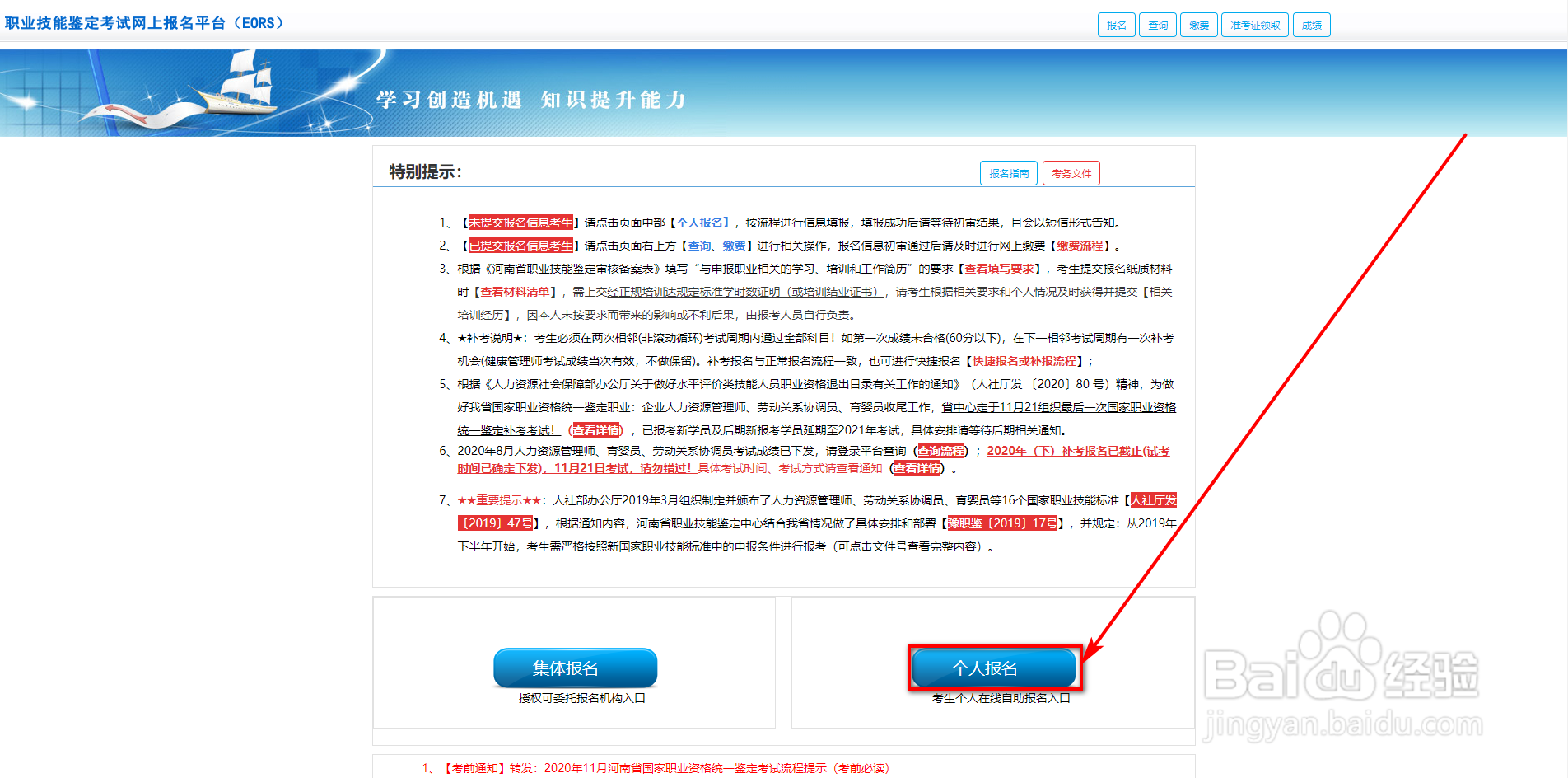 如何报名心理咨询师考试