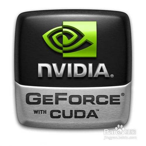 Nvidia安装程序无法继续怎么解决 百度经验