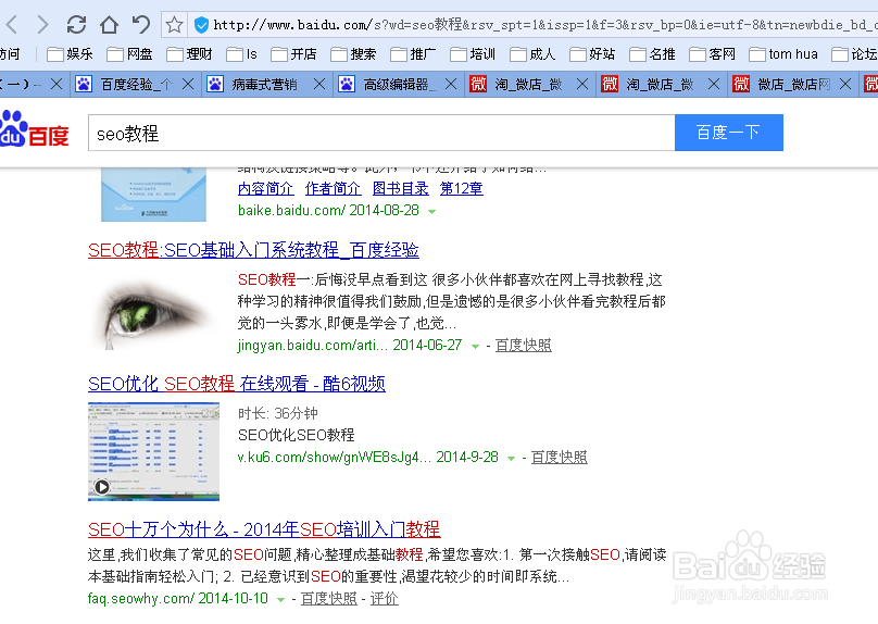 仿微店网页面建站系列之三-seo优化学习