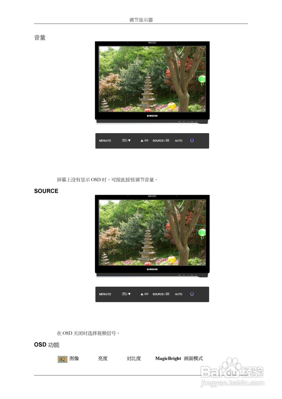 三星2263UW液晶显示器使用说明书:[6]