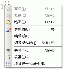 巧用“合并字符”功能实现高音符输入