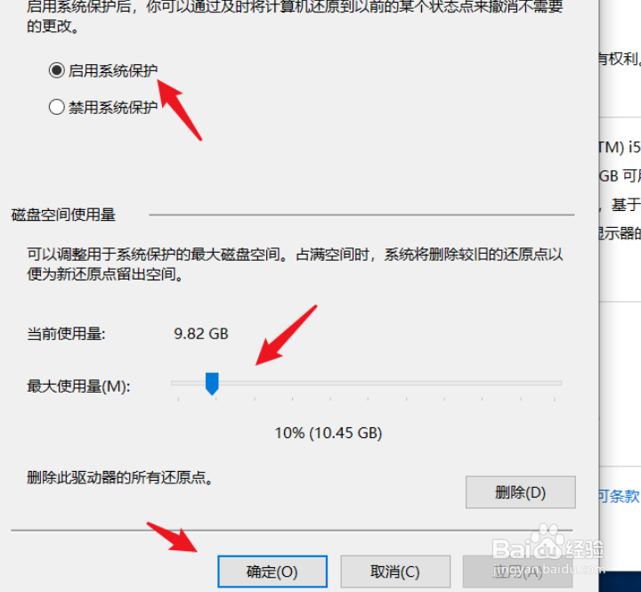 win10系统如何创建系统还原点