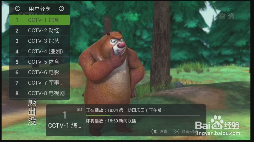 小米盒子增强版最简单的教程，教你看电视直播!