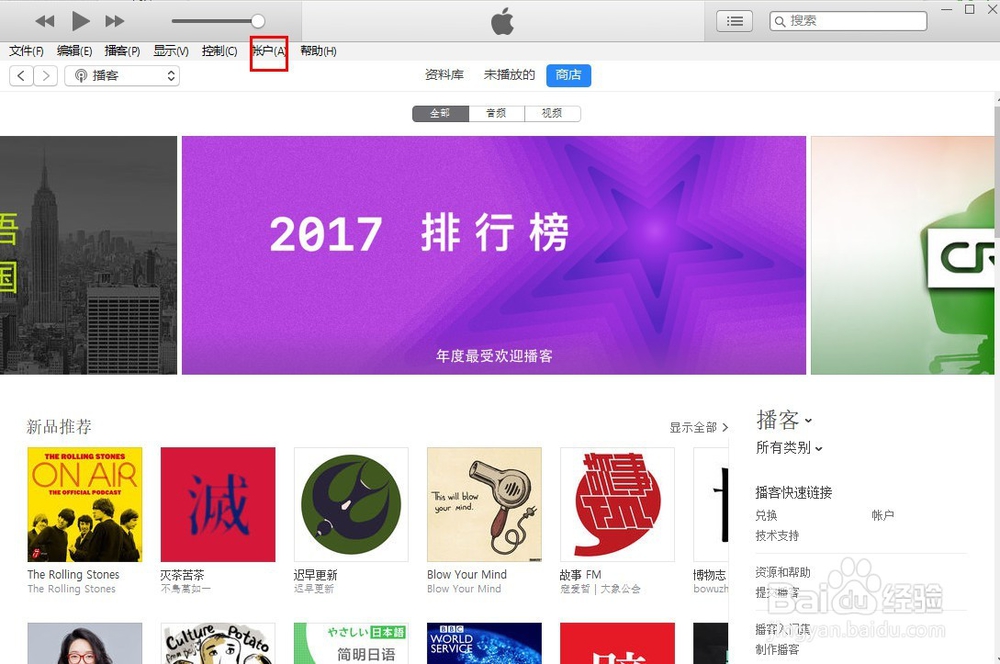 apple ID 第一次登录不上app store解决办法