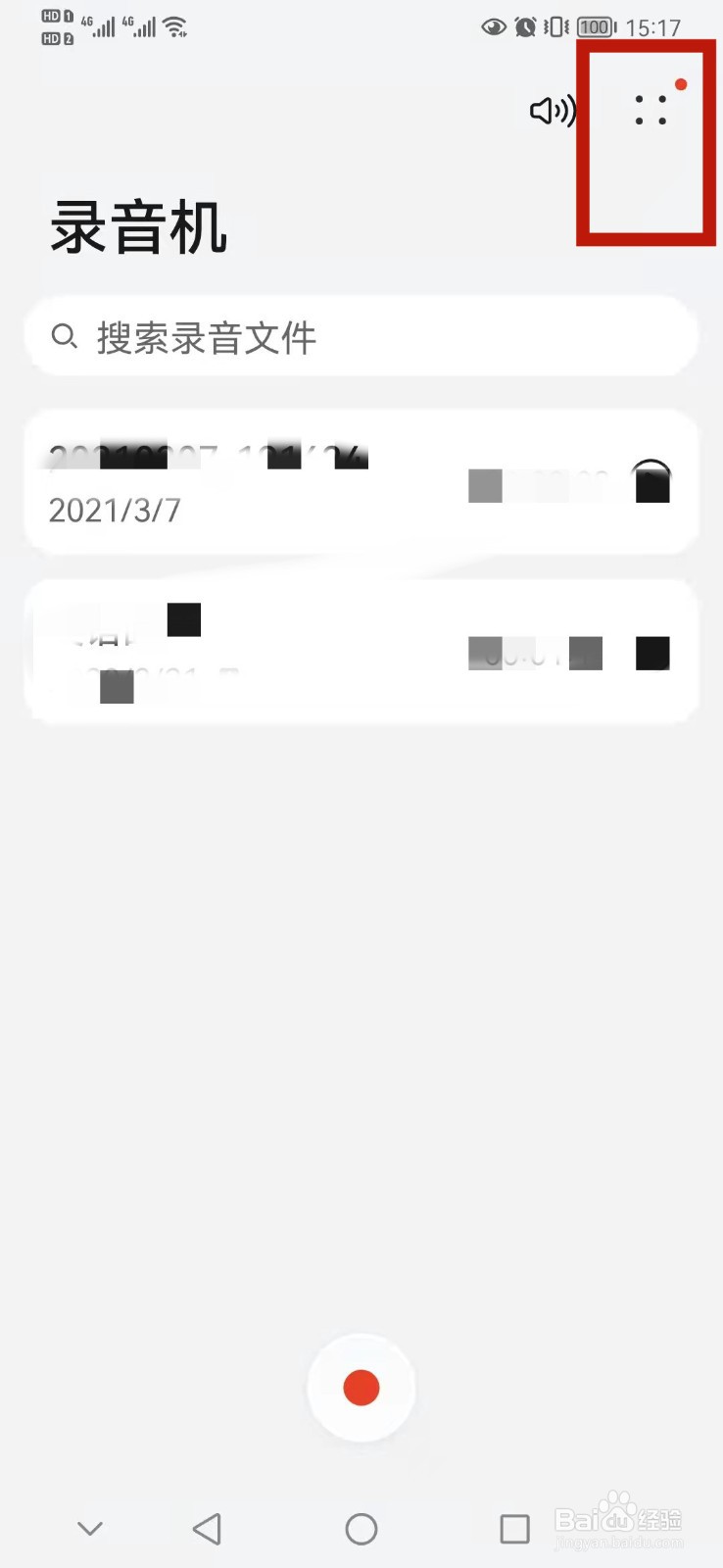 华为录音机怎么查看版本