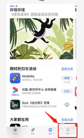 手机如何下载各种软件
