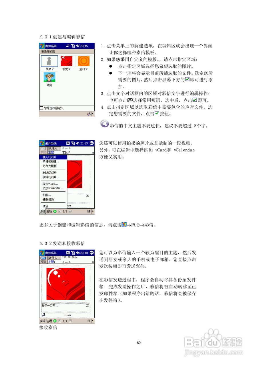 多普达D818手机使用说明书:[9]