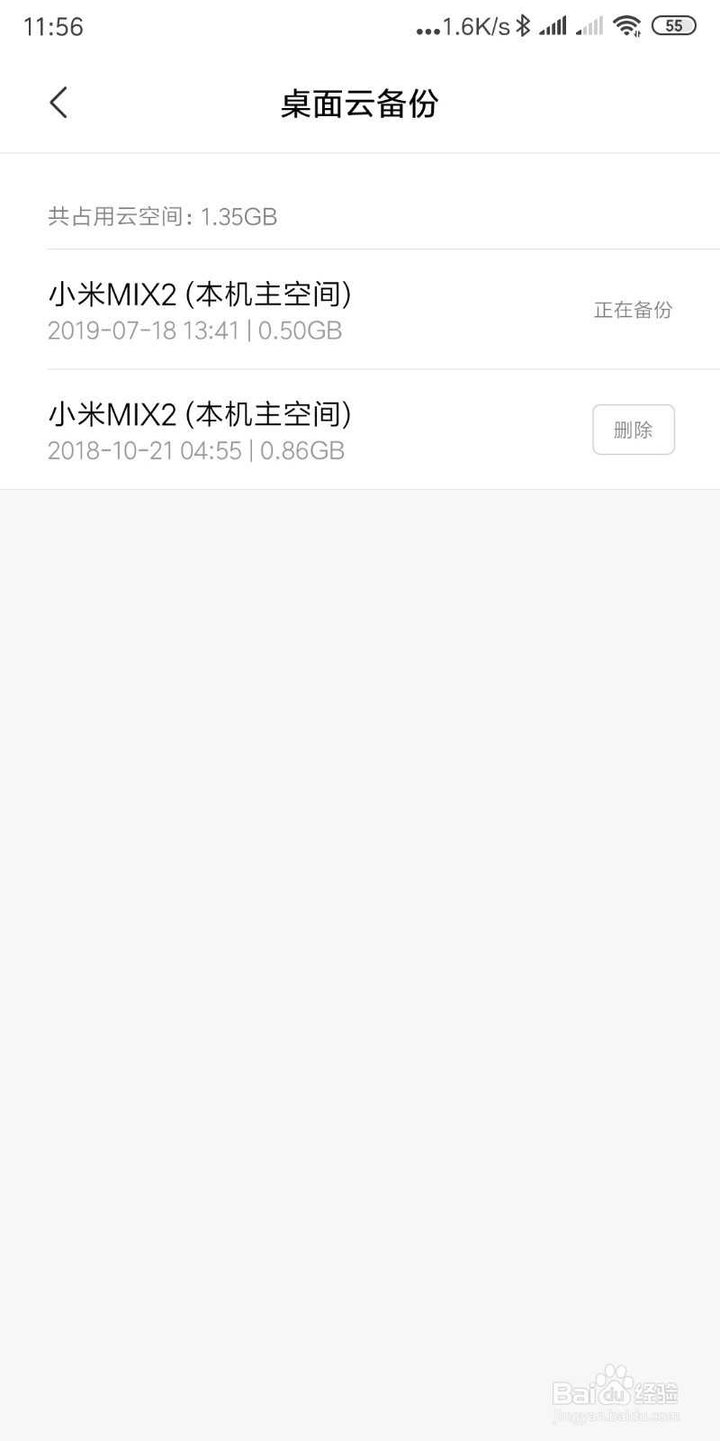 怎样手动备份手机数据到云端