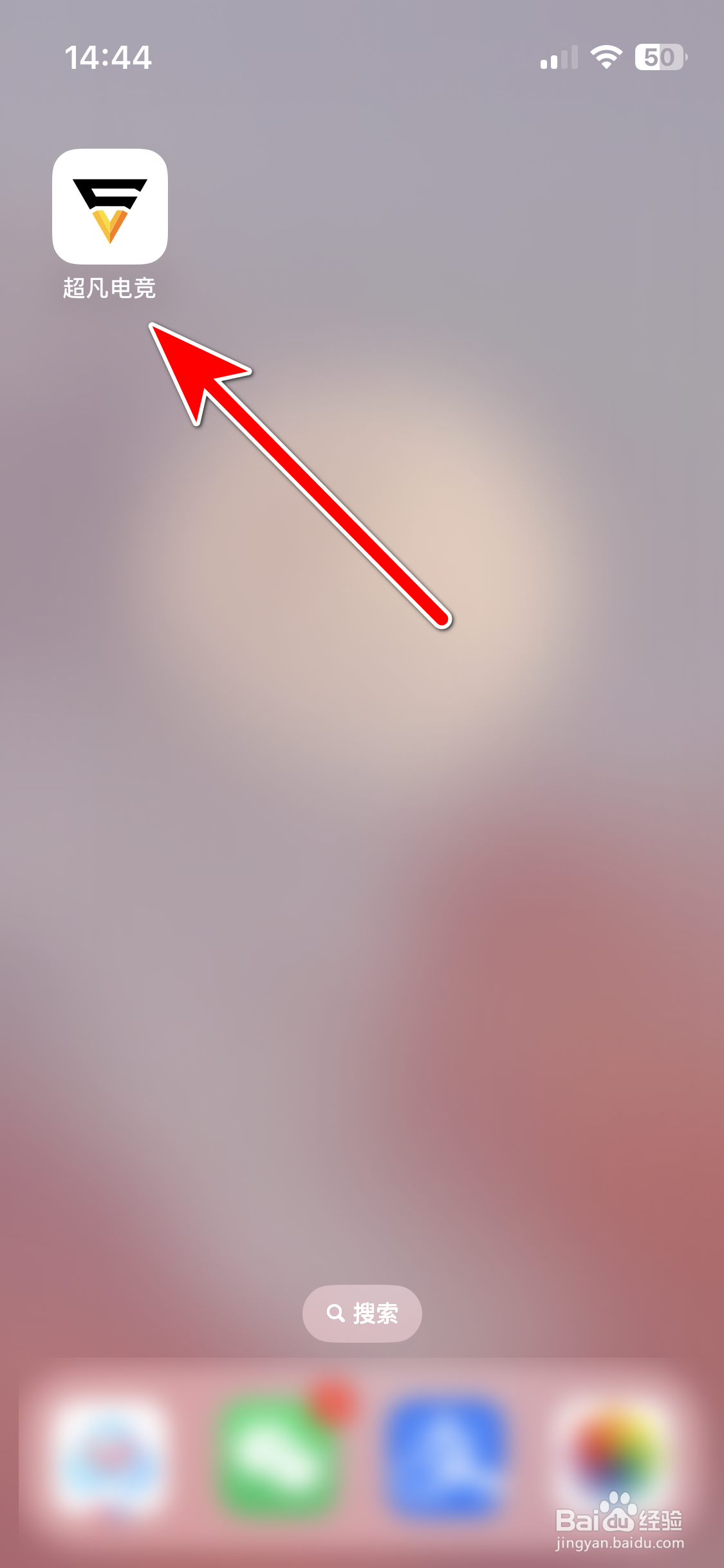 超凡电竞如何查看我的收藏列表