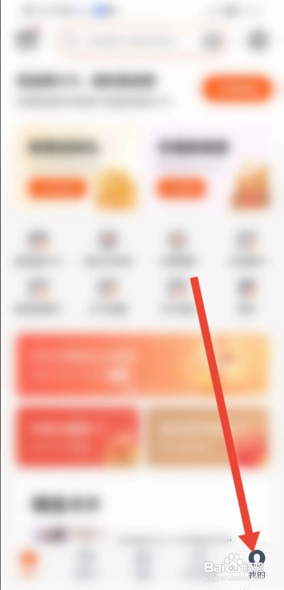 平安口袋银行软件如何重置APP