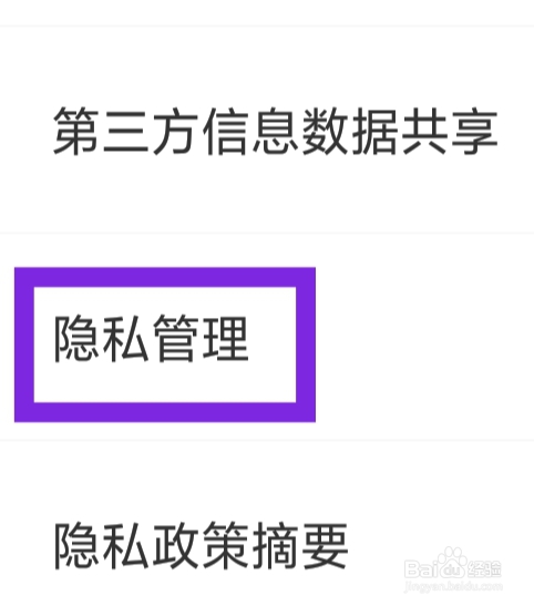 友玩陪玩怎样设置隐私权限授权功能