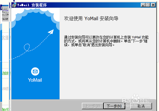 通过YoMail查看gmail邮件简单方便