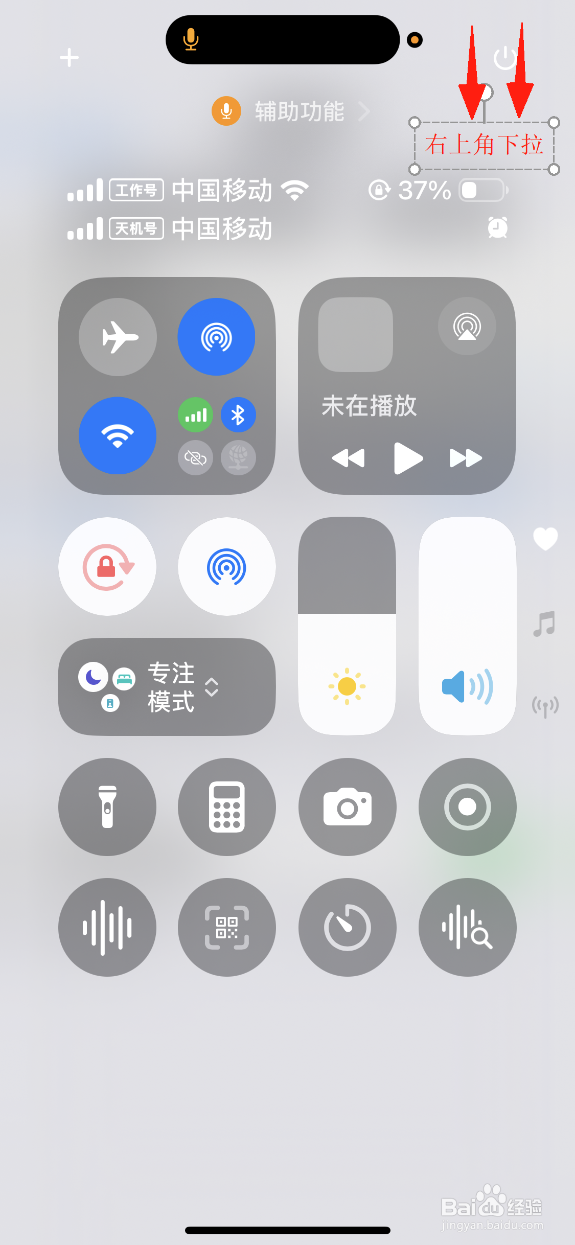 苹果手机如何开启“隔空投送”功能