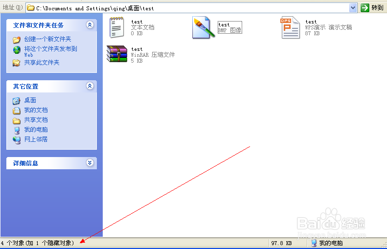如何加密隐藏文件