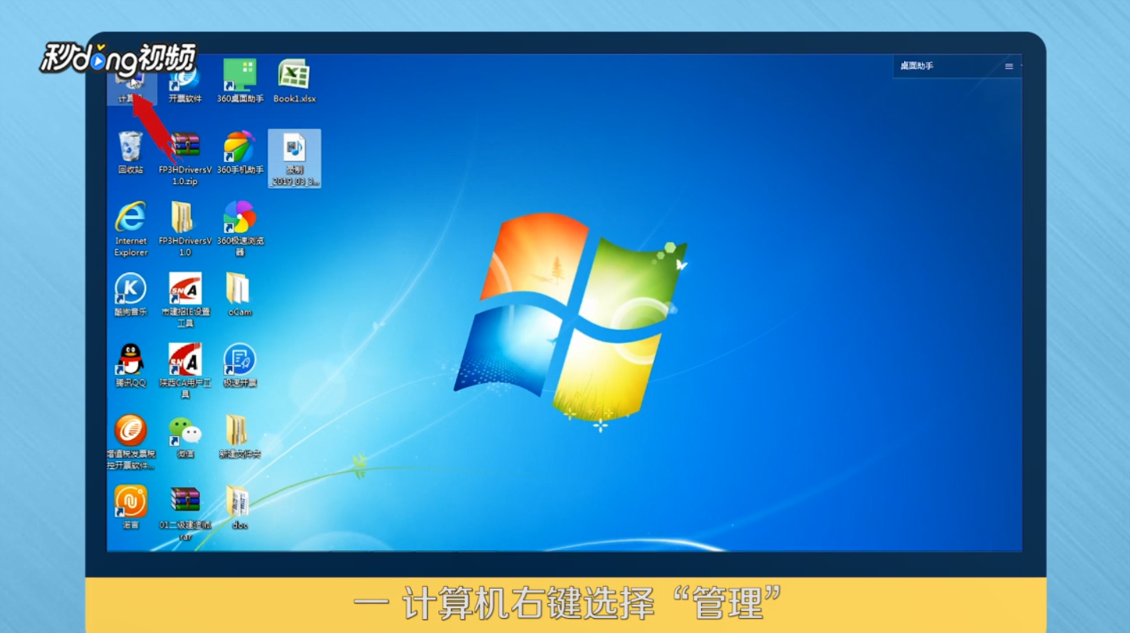 windows7如何在不破坏数据的情况下重新分区