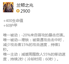 新版LOL上单诺克萨斯之手攻略