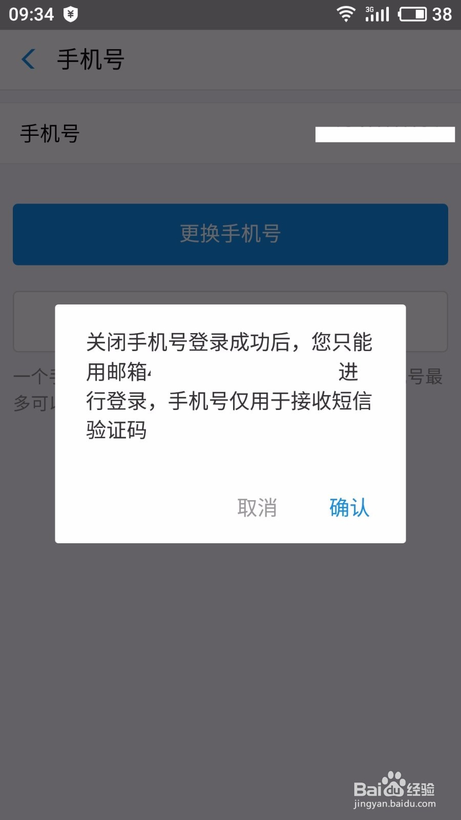 绑定支付宝的手机丢了怎么办