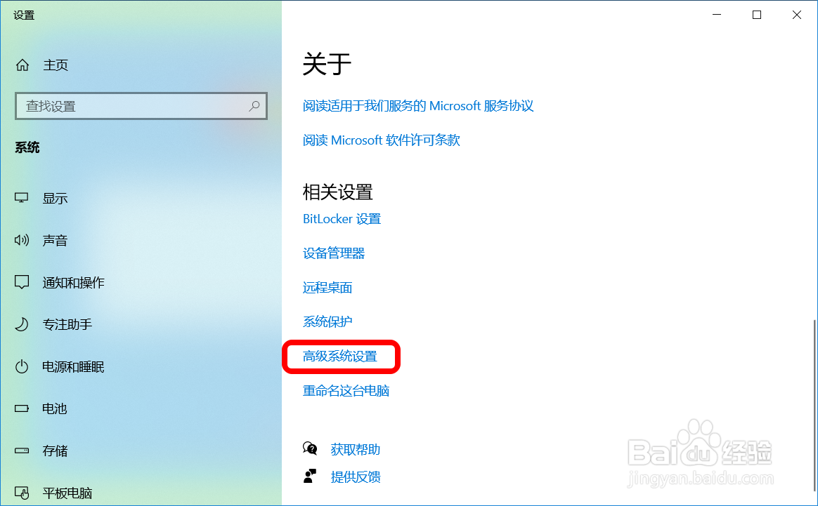 Win10快速助手远程解决电脑问题的设置方法