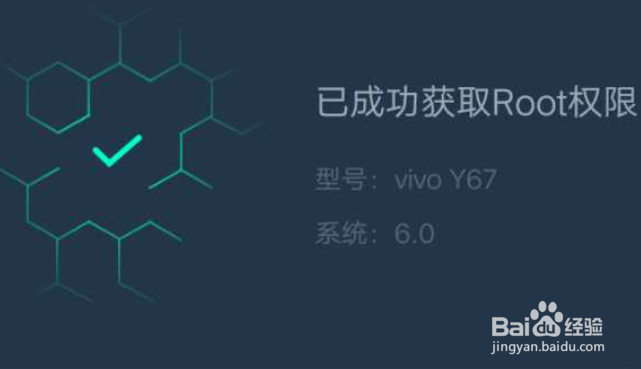 vivoy66root教程