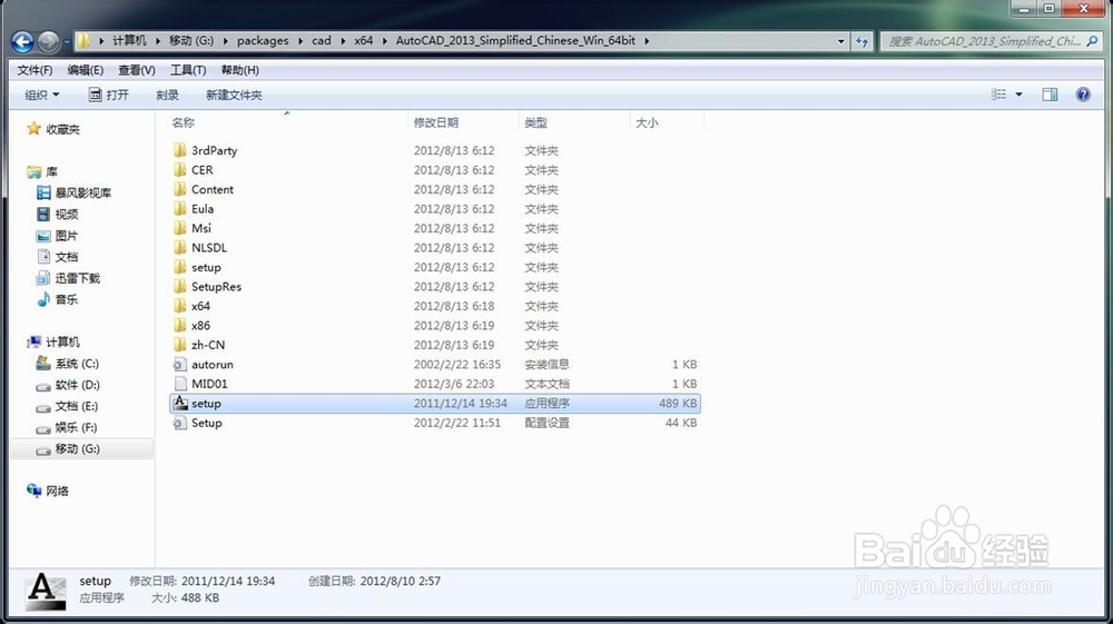 ​c​a​d​2​0​1​3​安​装​教​程与方法