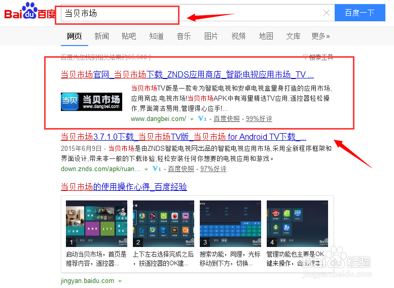 微鲸电视怎么装软件、看电视直播?