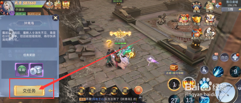 侠隐风云游戏魔教失踪任务怎么完成