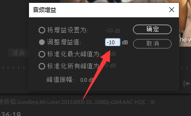 Premiere Pro 2020如何将视频声音放大