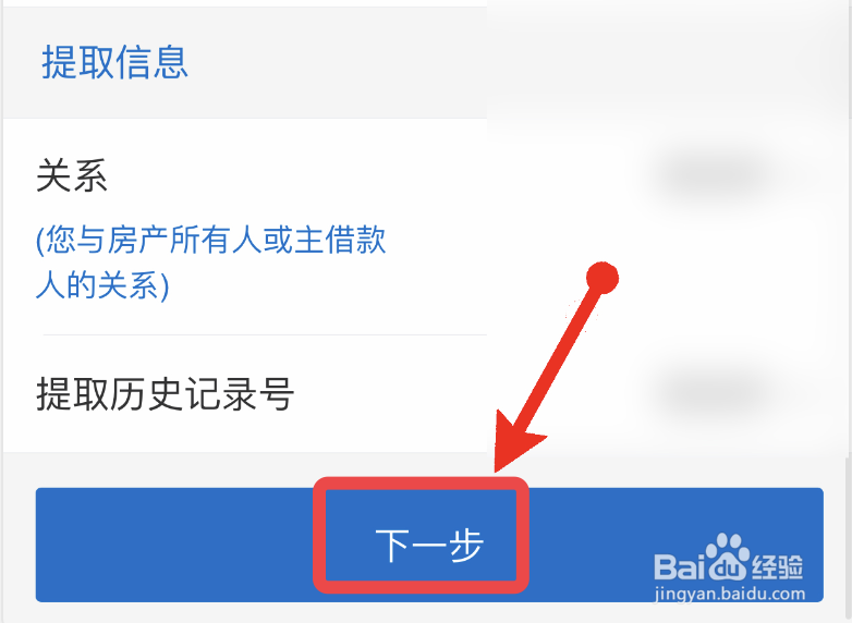 海南购房如何提取公积金