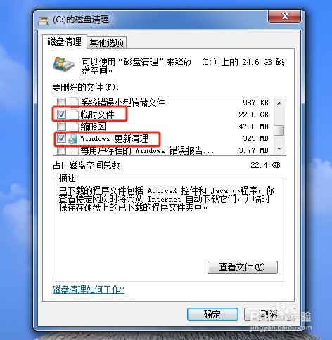 电脑缓存清理攻略:快速提升 Windows运行速度