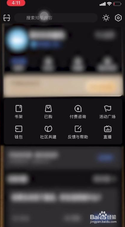 知乎如何注销账号