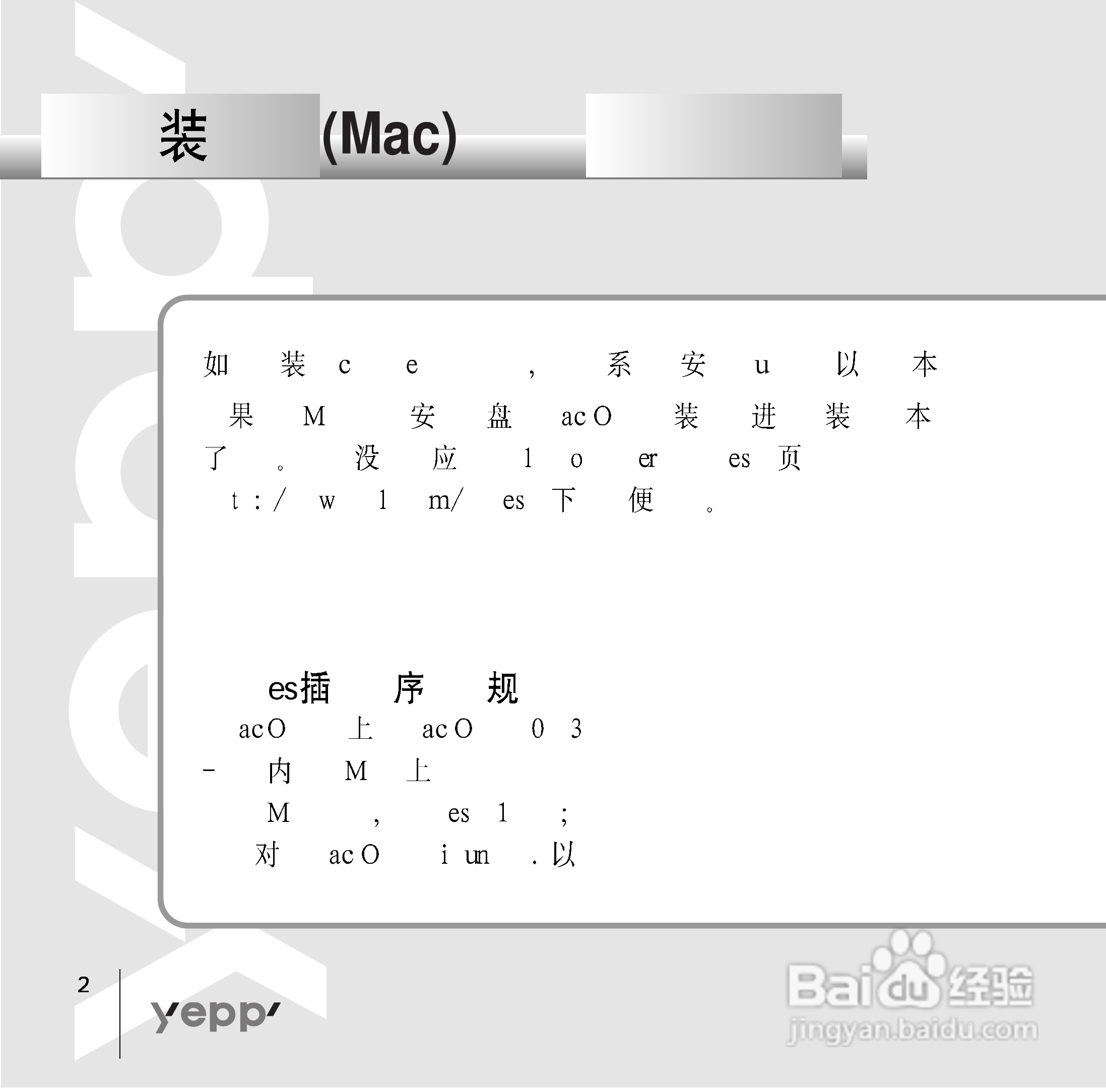 三星YP-90 MP3播放器使用说明书:[3]