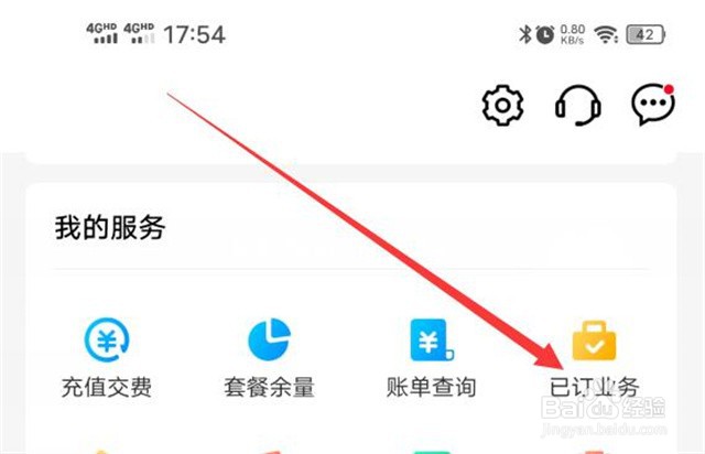 移动的业务在哪里取消?