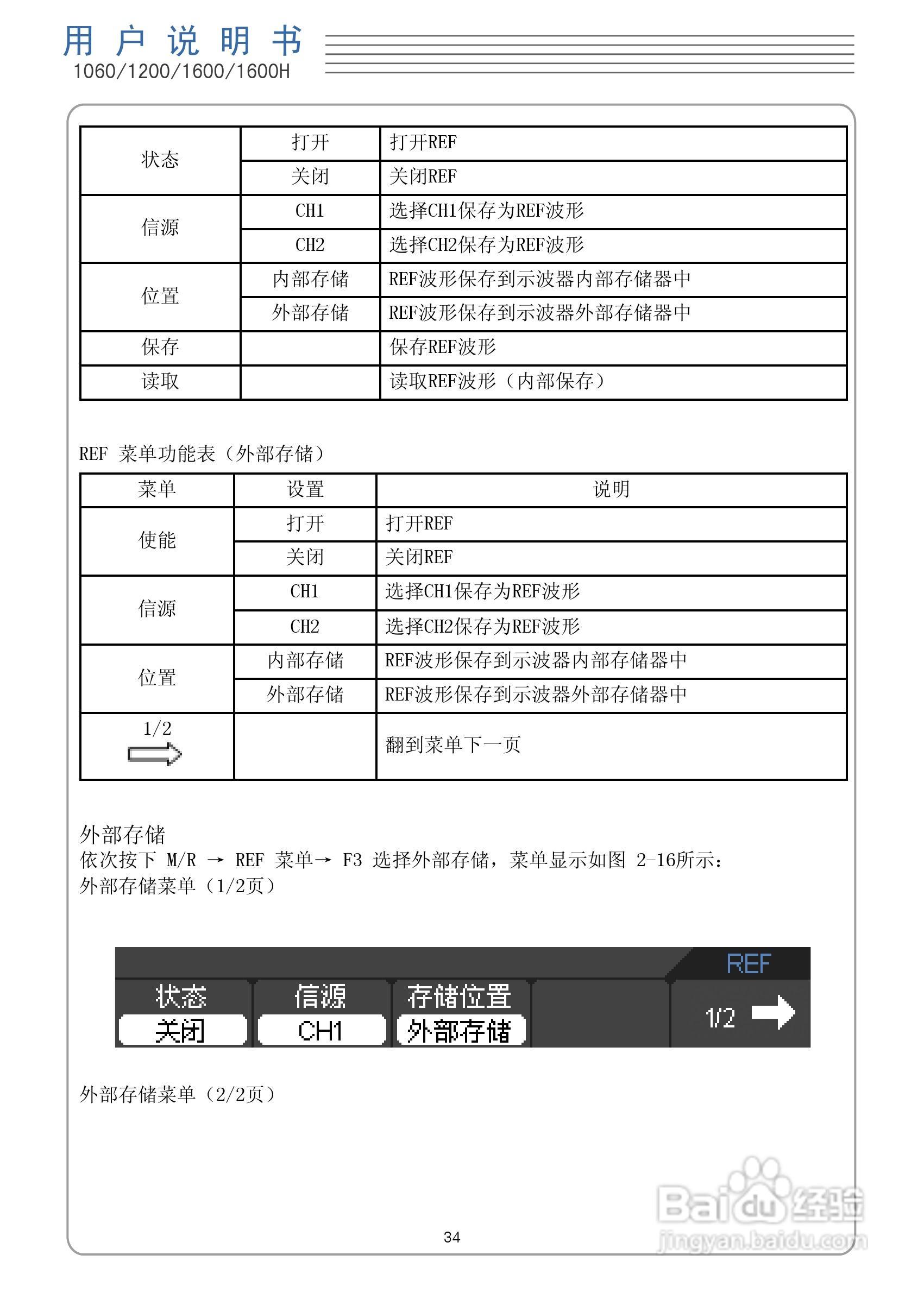 DSO1060手持示波表/数字存储示波器/万用表:[4]