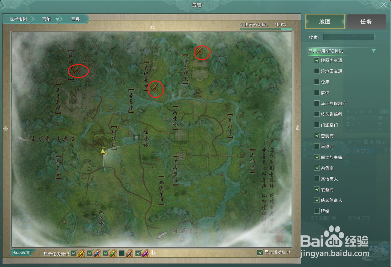 剑三方士1-5级升级攻略