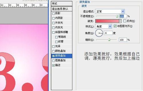 Photoshop制作一张漂亮的三八妇女节祝福海报
