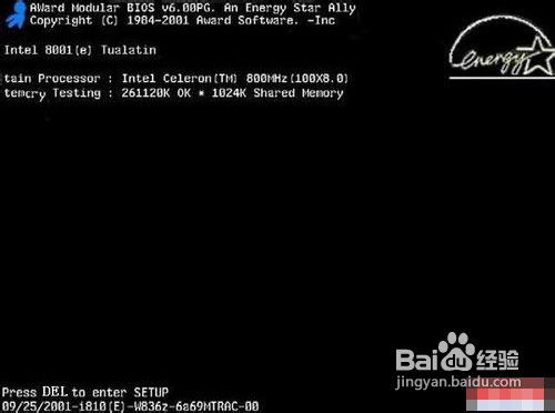 电脑如何设置光驱启动