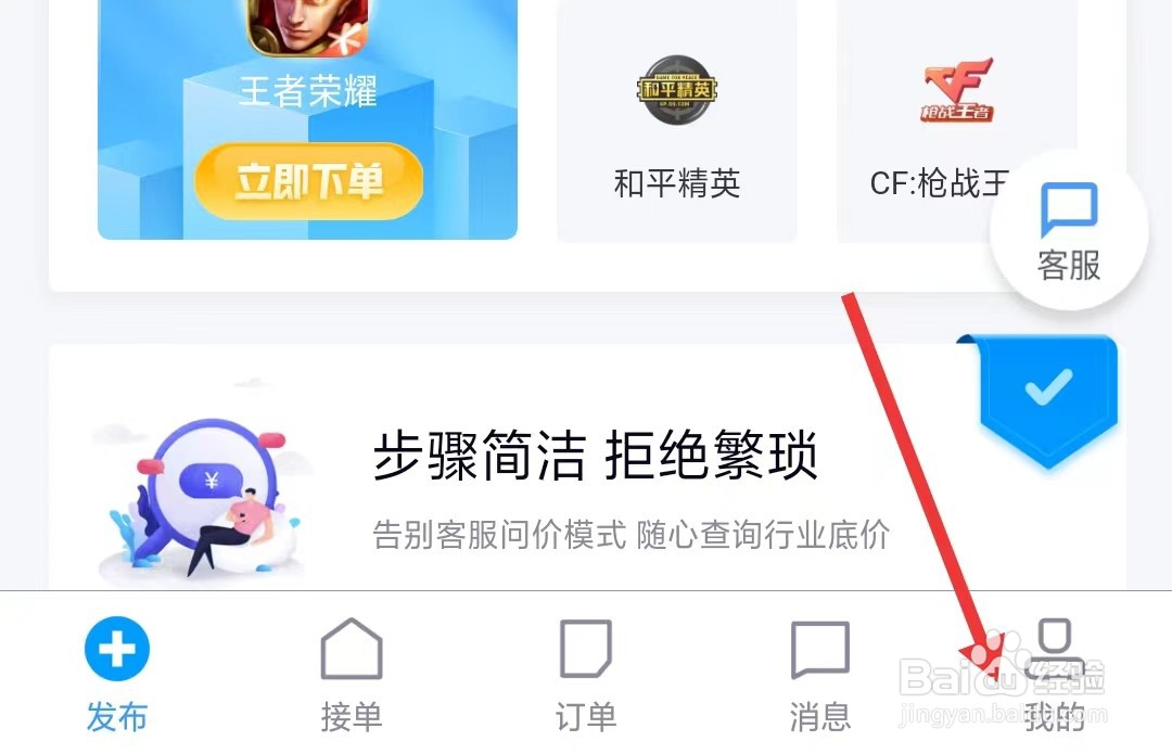 代练妈妈app如何进行检查更新